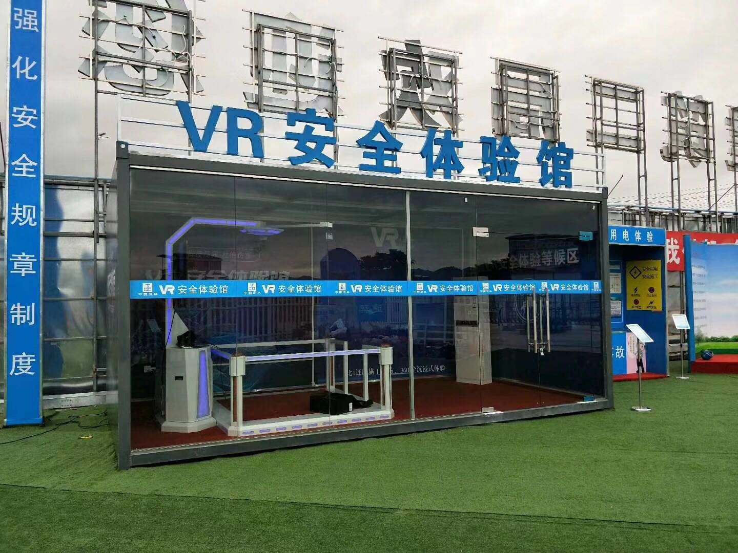 大庆高新区VR安全体验馆